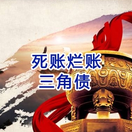 颍东要债公司